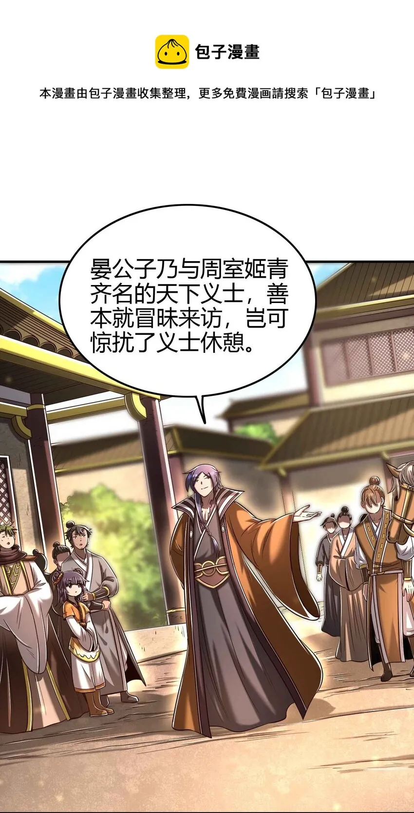 202 “君臣”相宜 第37页