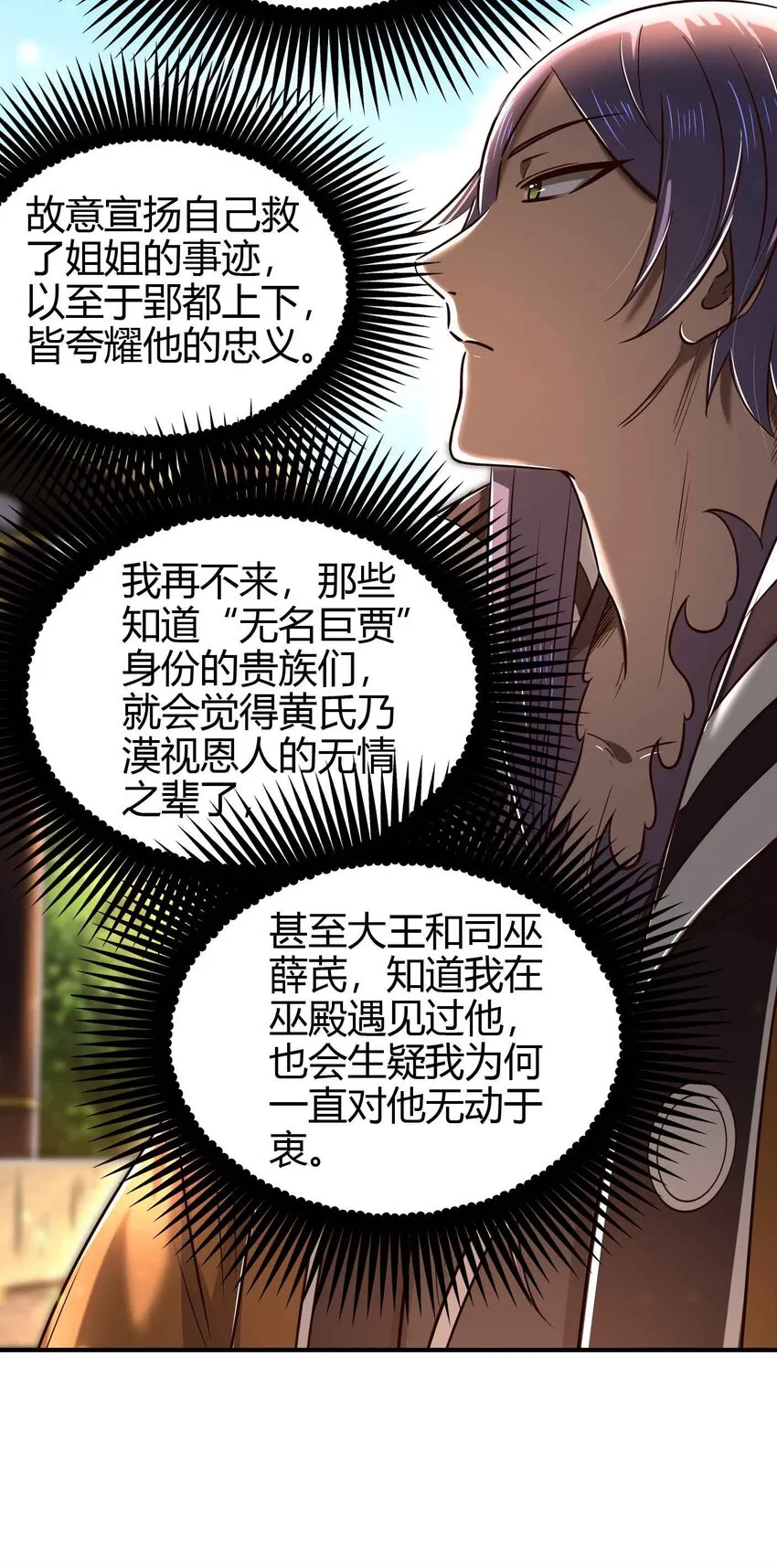 202 “君臣”相宜 第39页
