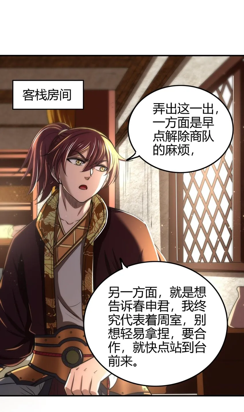 202 “君臣”相宜 第40页