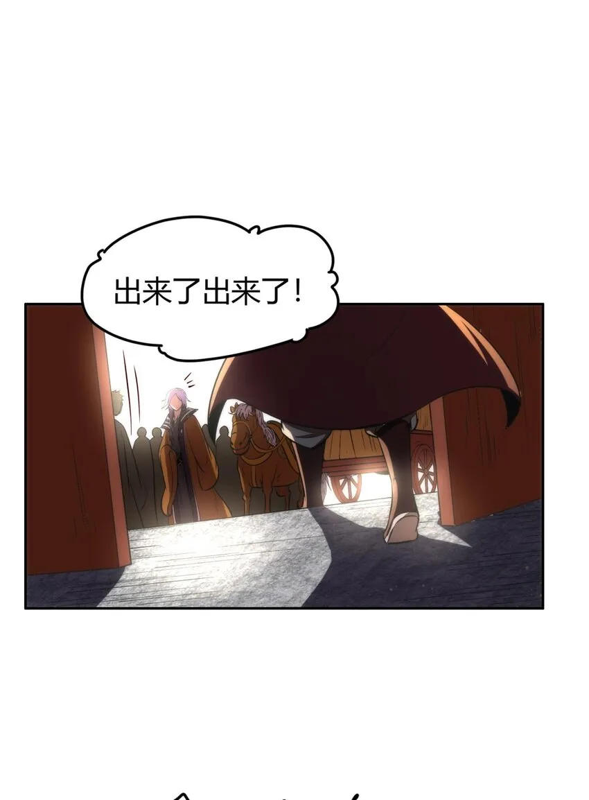 202 “君臣”相宜 第43页