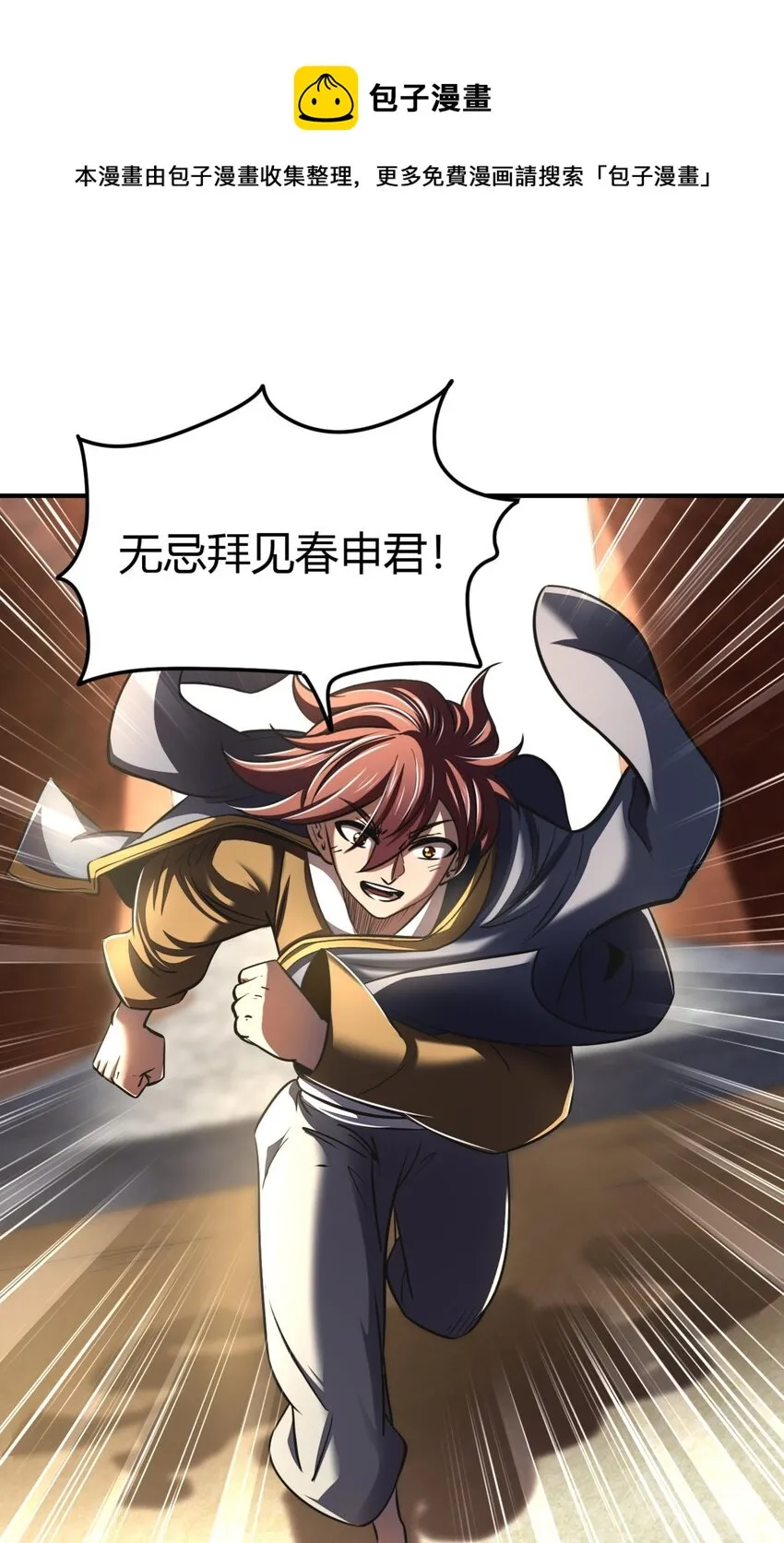202 “君臣”相宜 第45页
