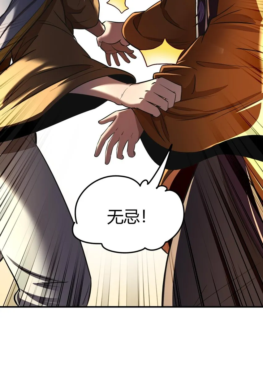 202 “君臣”相宜 第48页