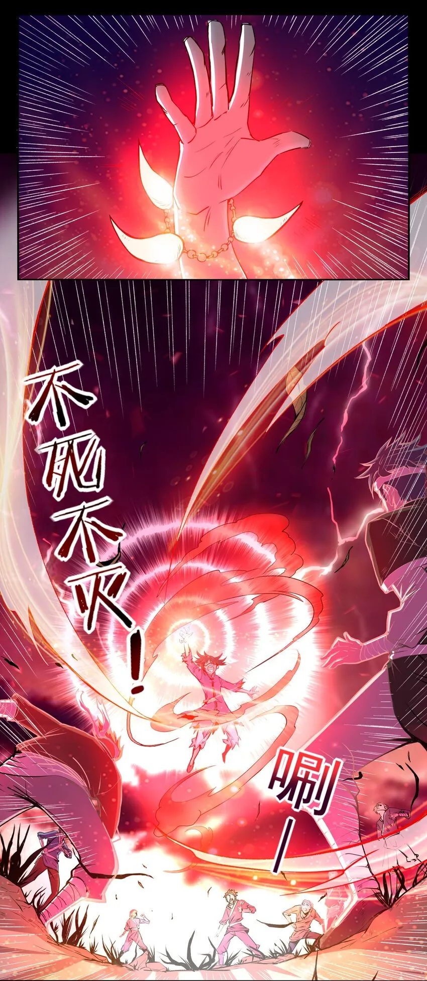 1 降临 第2页