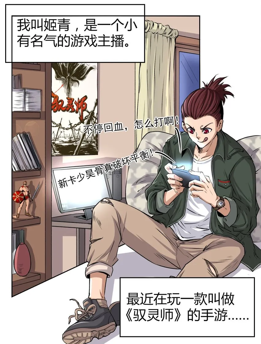 1 降临 第4页