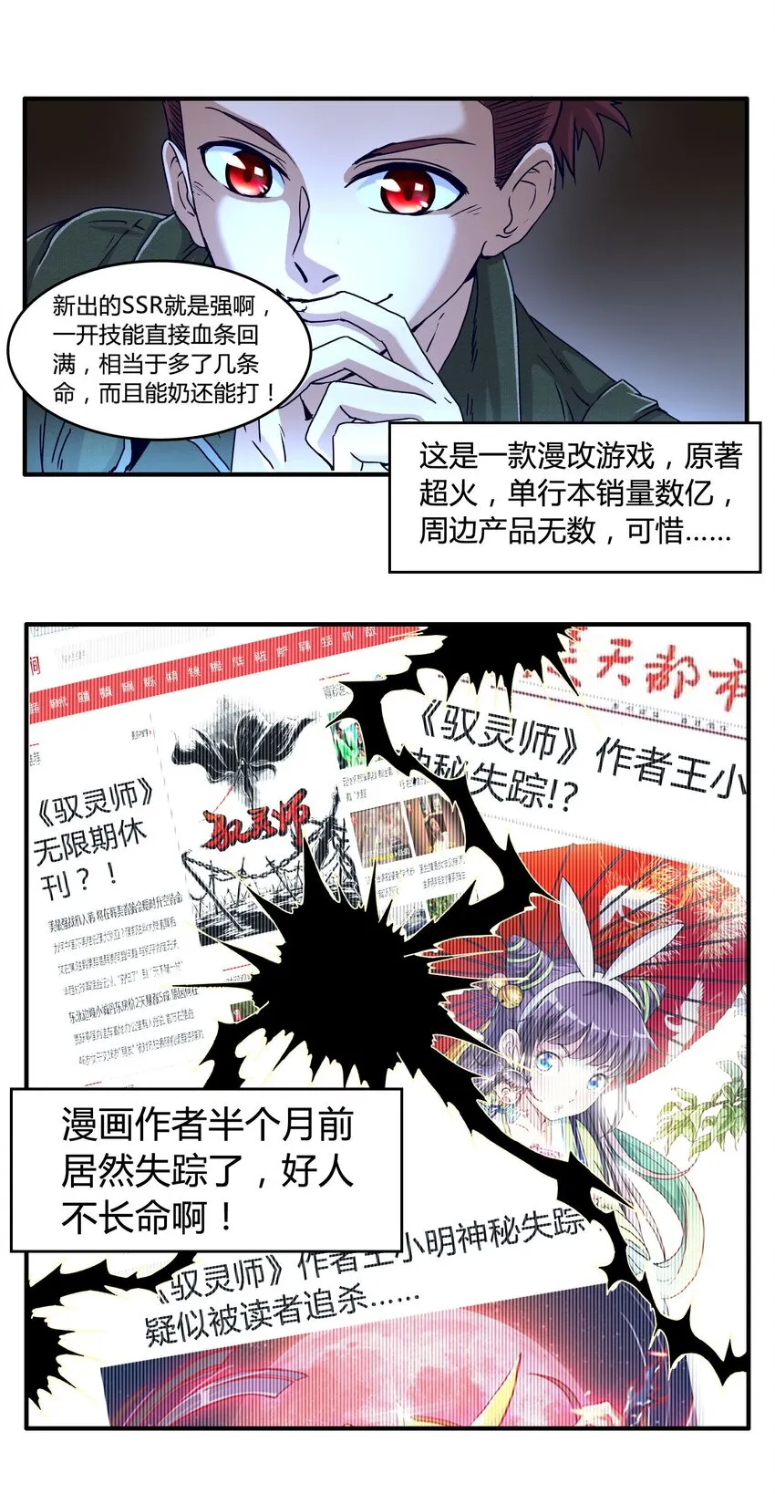 1 降临 第5页