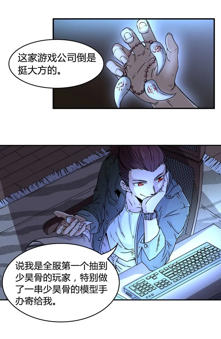 1 降临 第6页