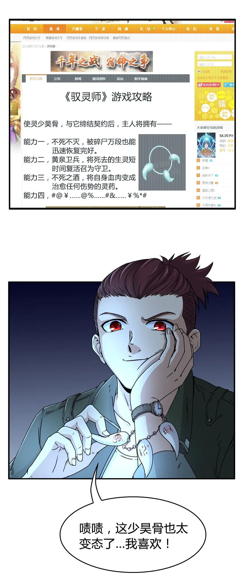 1 降临 第7页