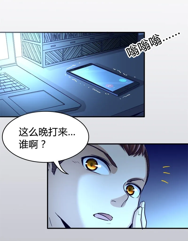 1 降临 第8页