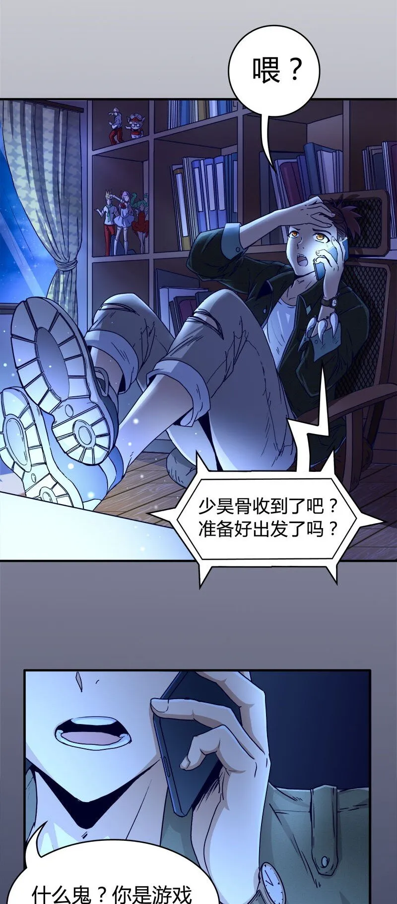 1 降临 第9页