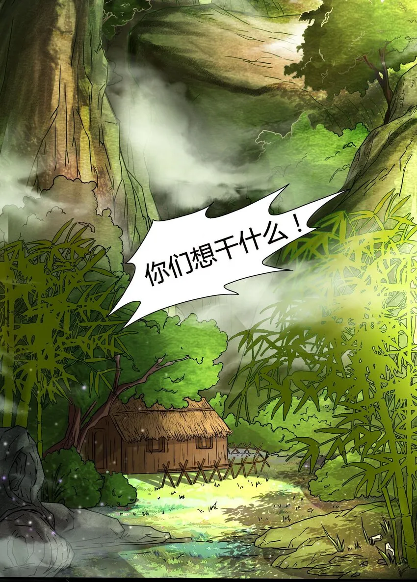 1 降临 第16页