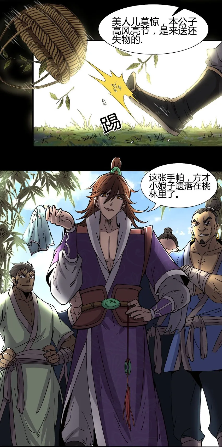 1 降临 第17页