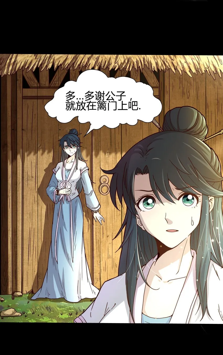 1 降临 第18页