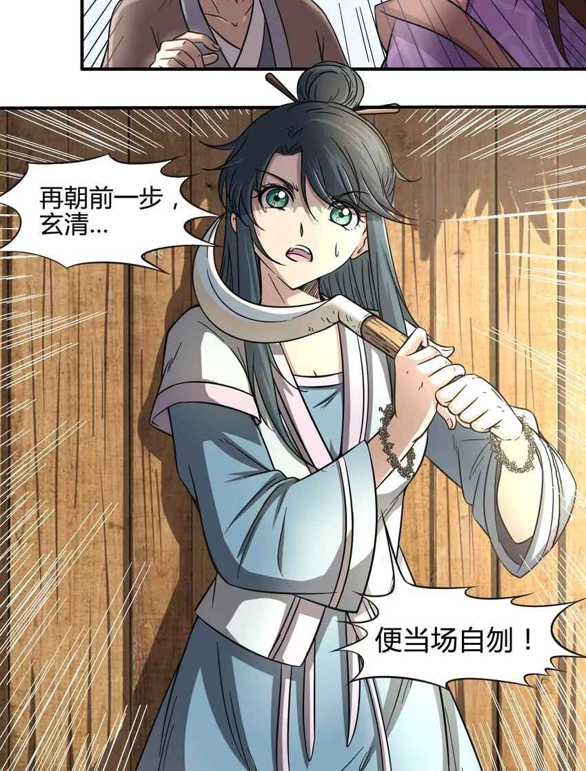 1 降临 第22页