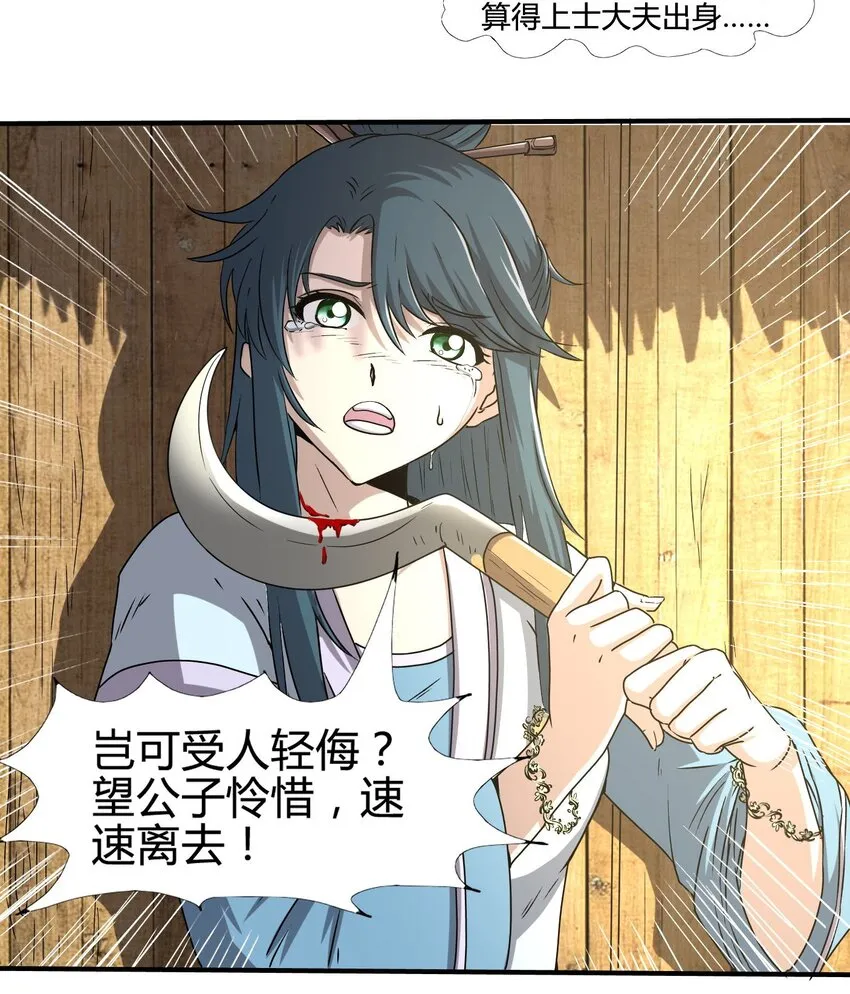1 降临 第24页