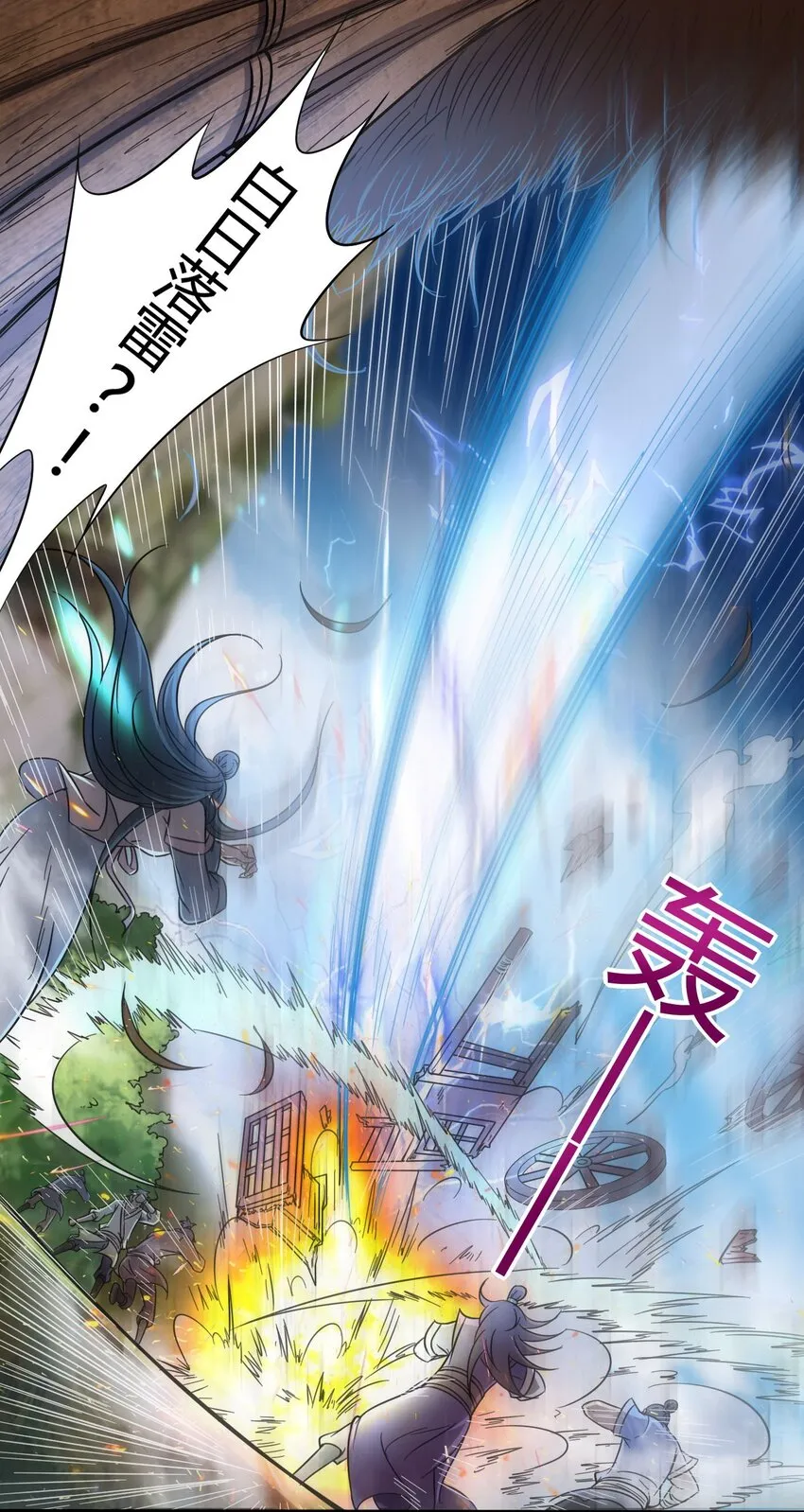 1 降临 第31页