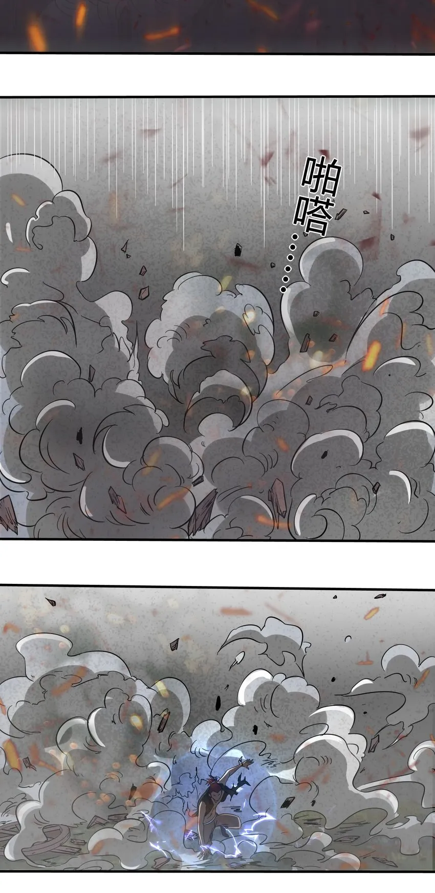 1 降临 第33页