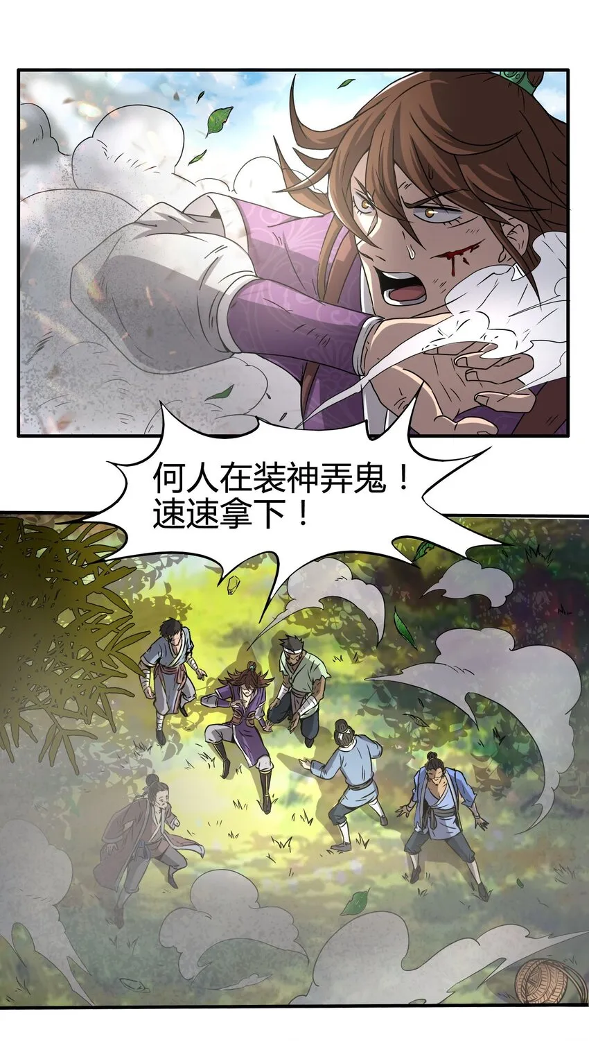 1 降临 第34页