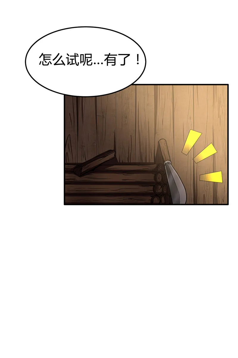 3 惊变 第6页