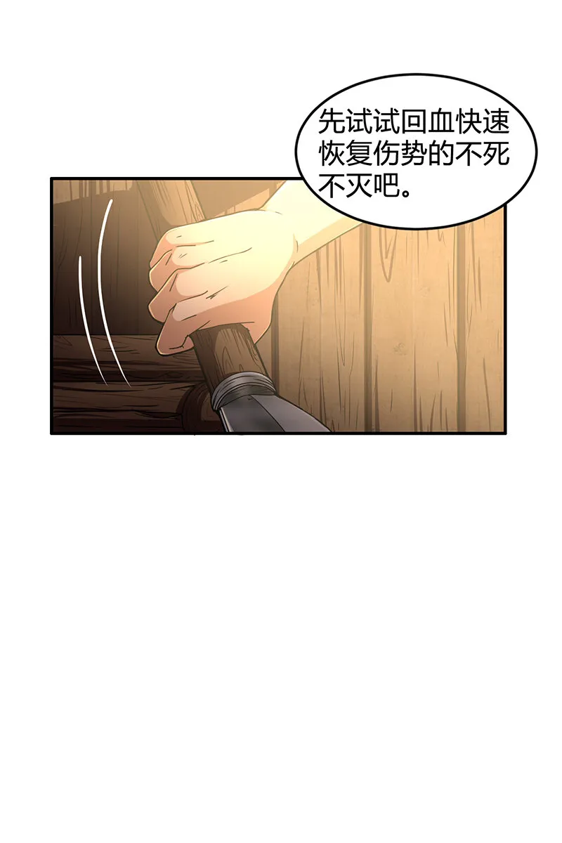 3 惊变 第7页