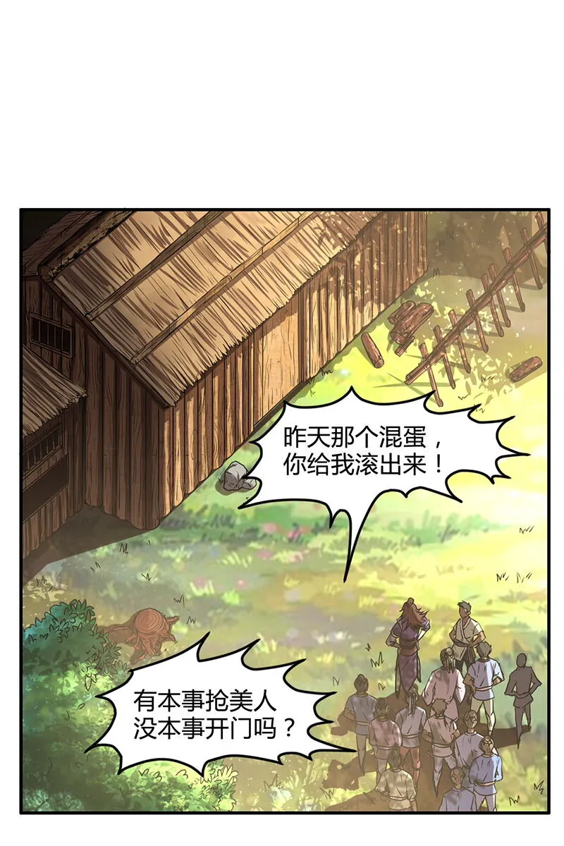 3 惊变 第12页