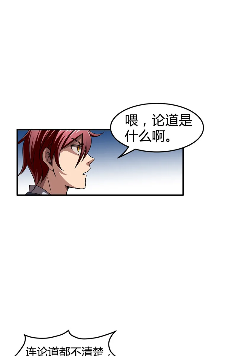 3 惊变 第14页