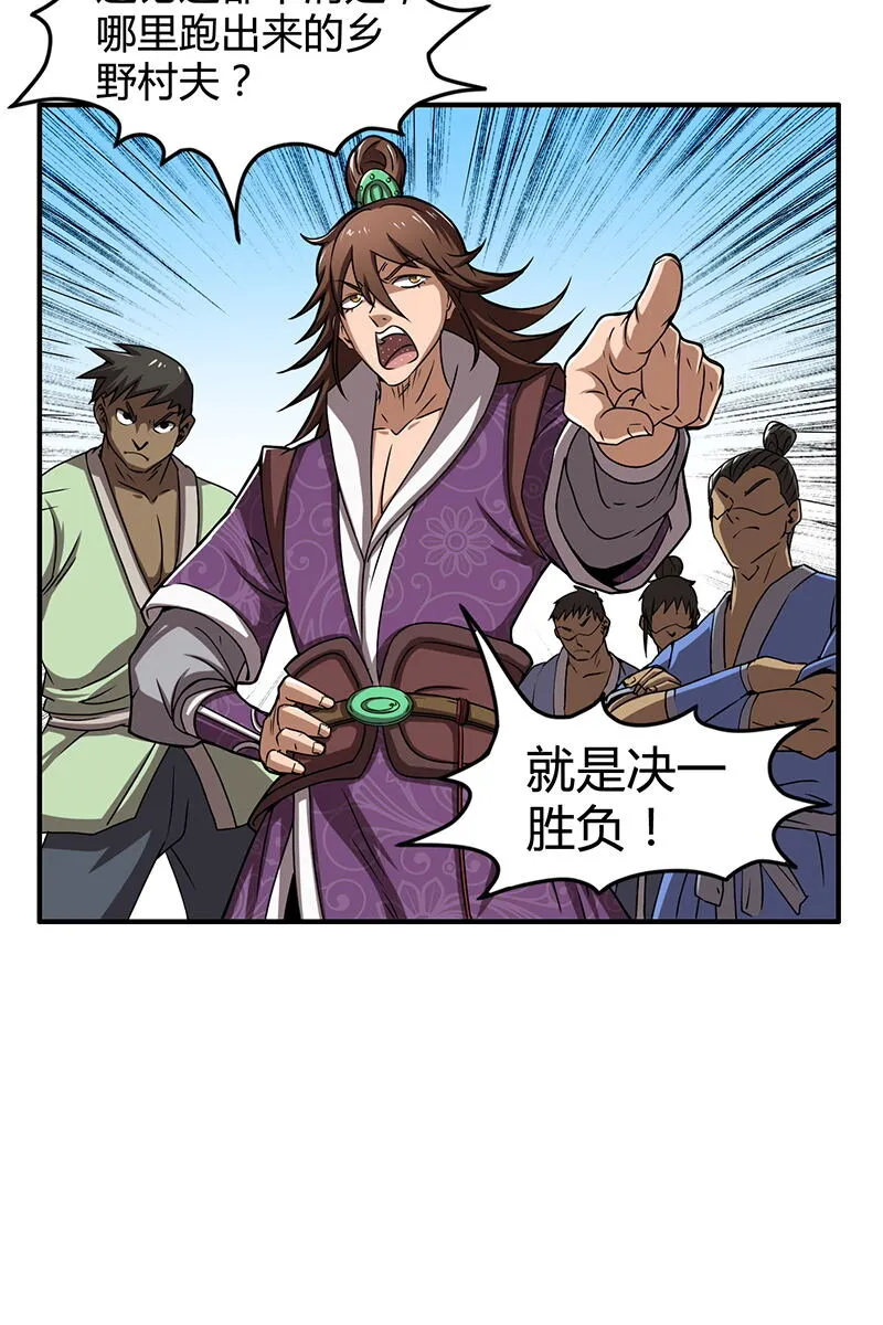 3 惊变 第15页