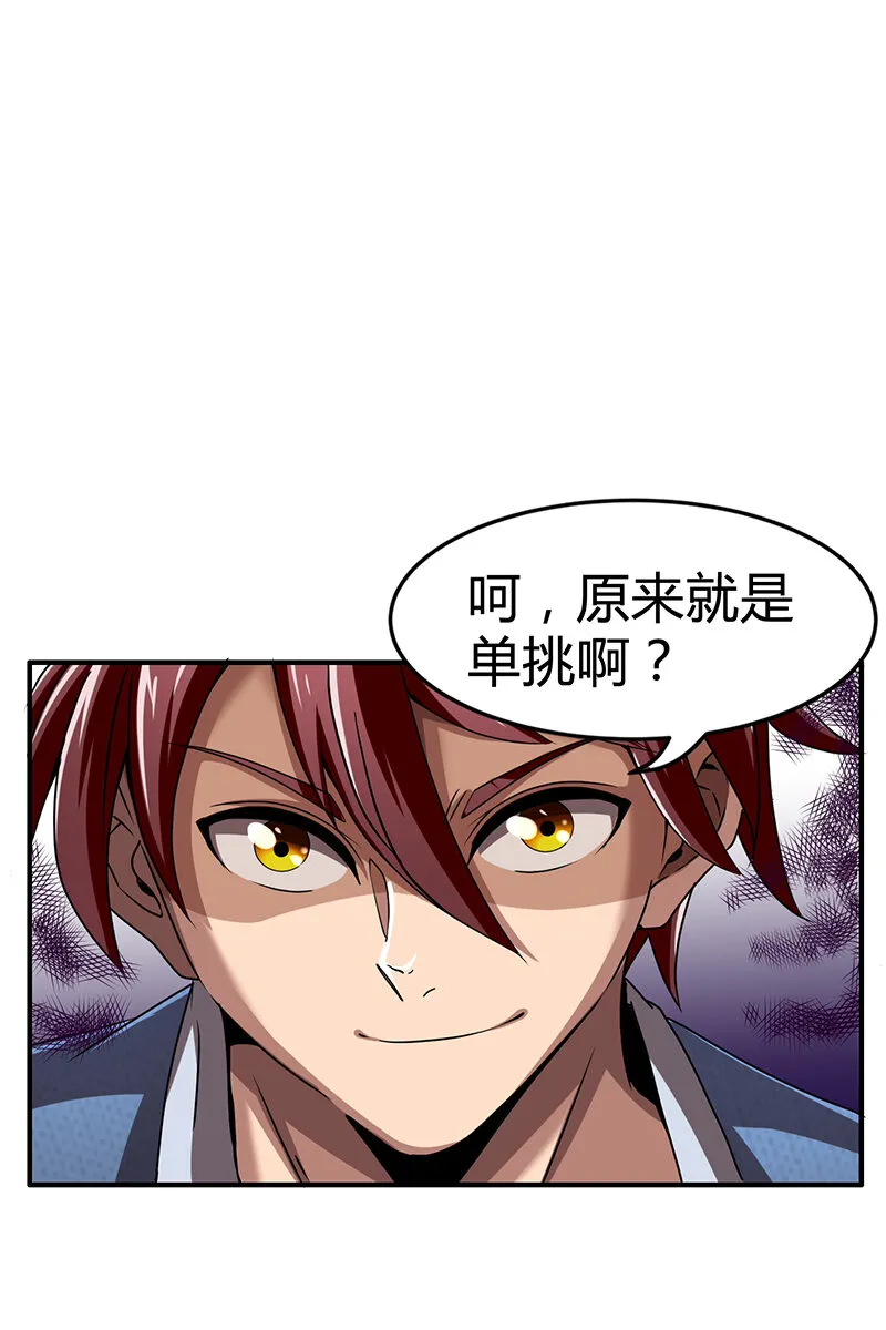 3 惊变 第17页