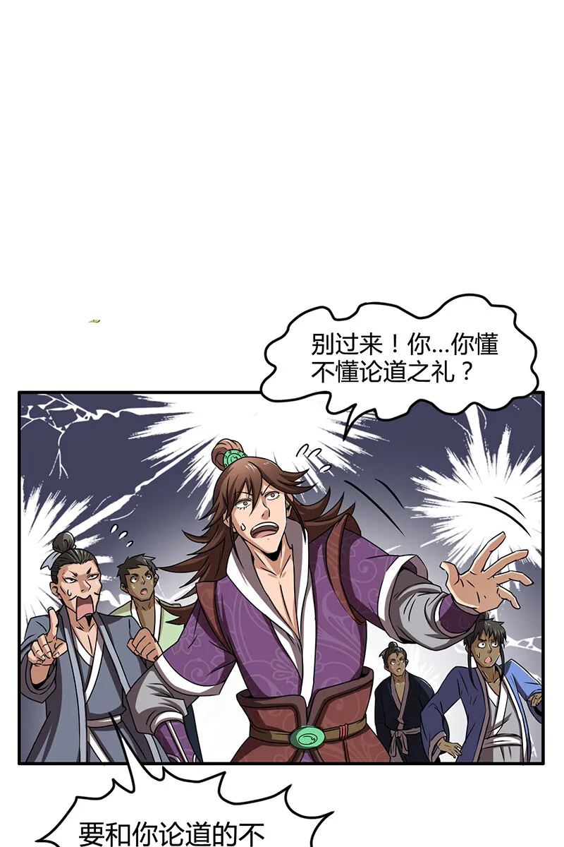 3 惊变 第19页