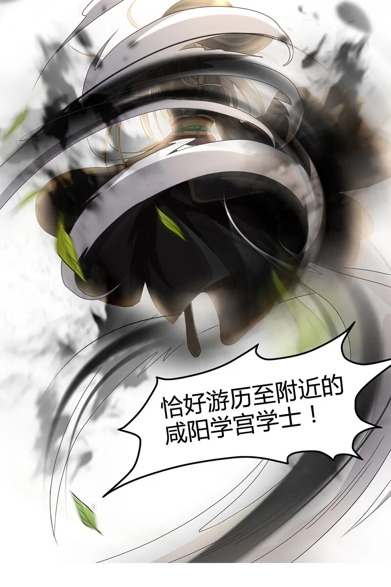 3 惊变 第22页
