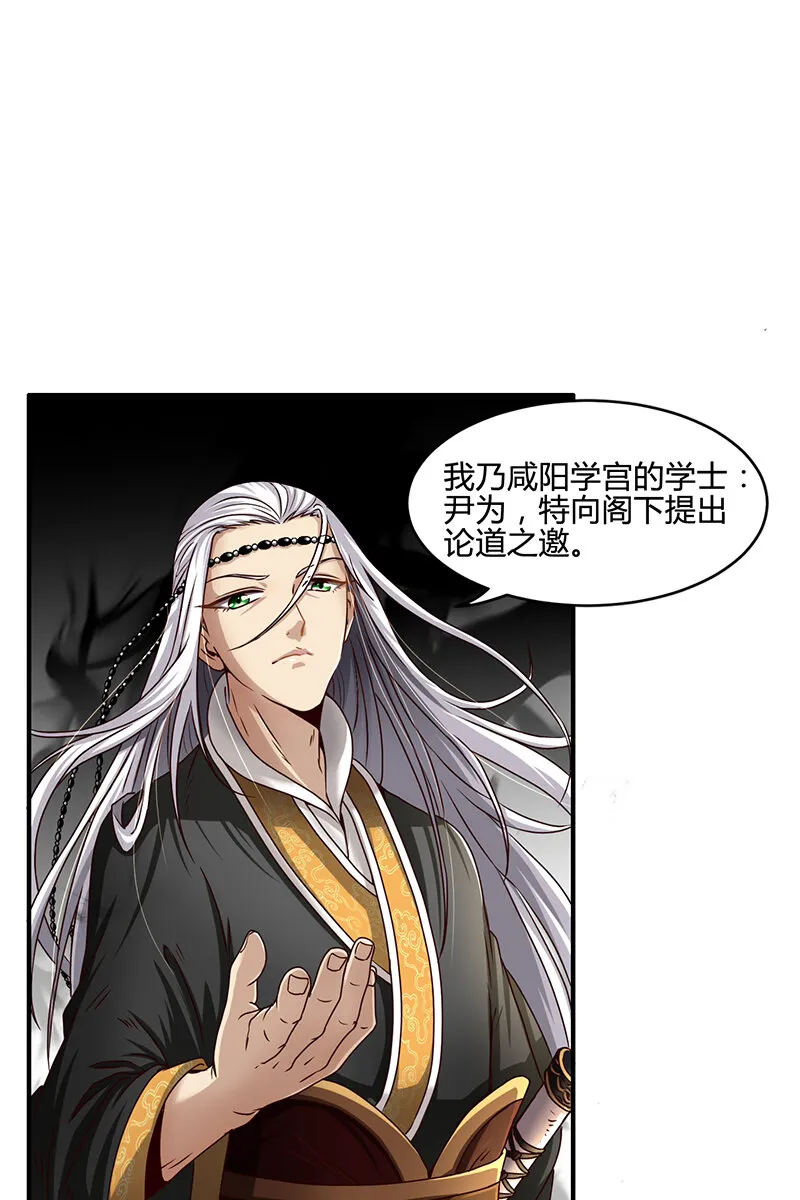 3 惊变 第26页