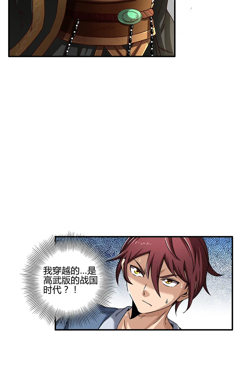 3 惊变 第27页