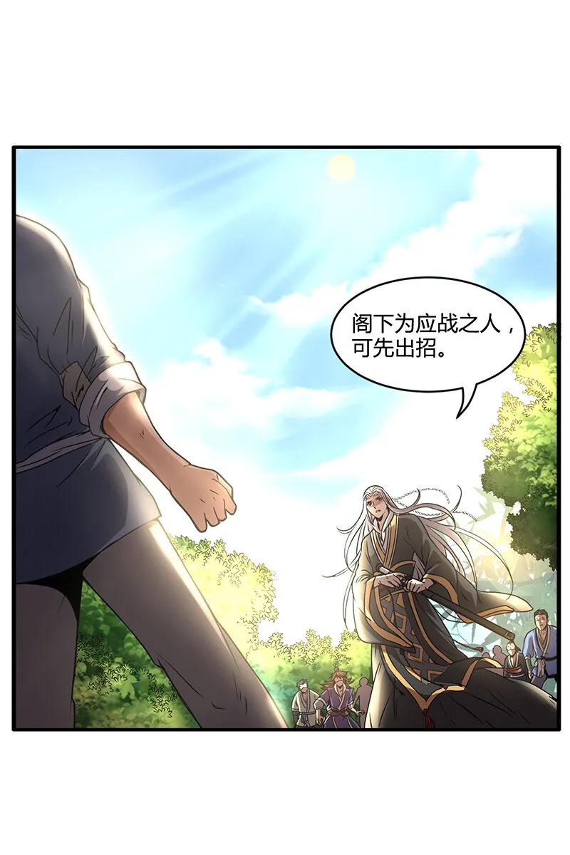 3 惊变 第29页