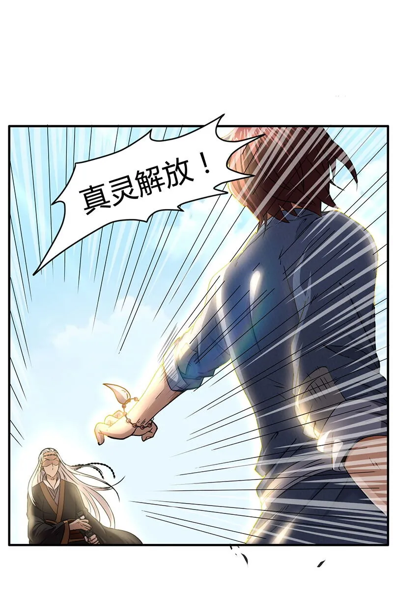 3 惊变 第31页