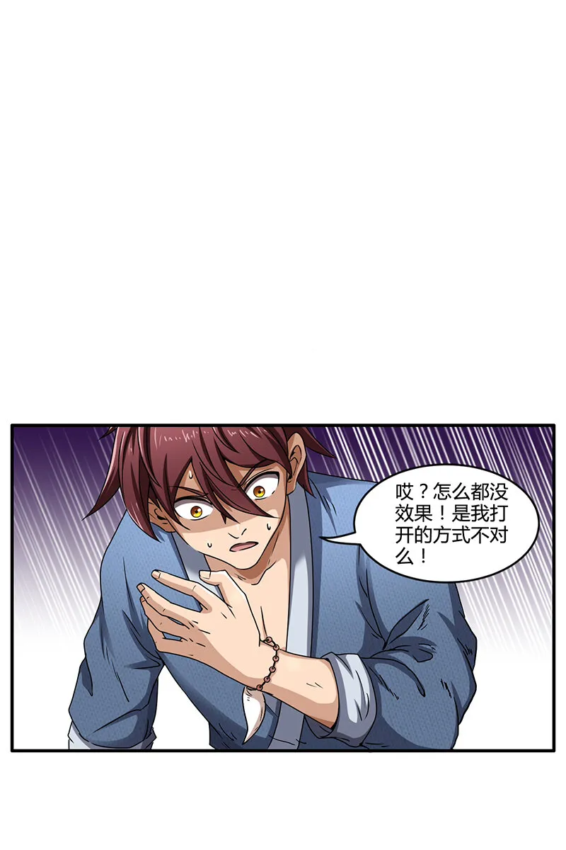 3 惊变 第33页