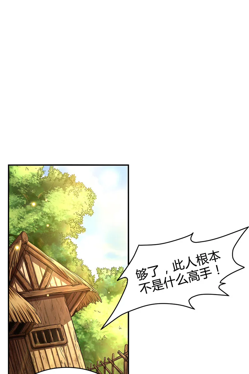 3 惊变 第34页