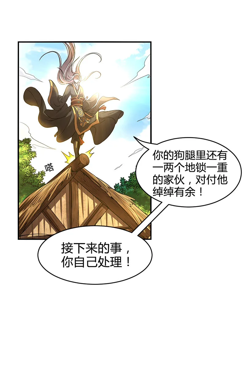3 惊变 第38页