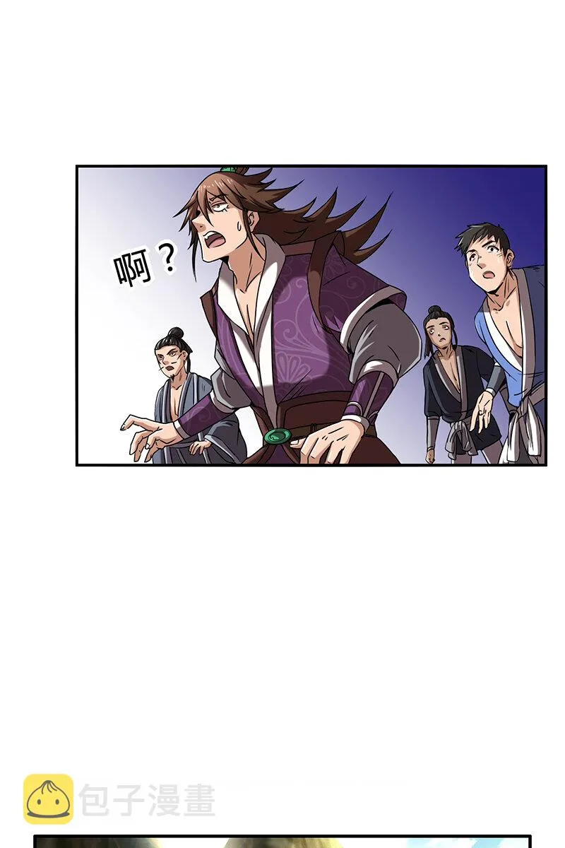 3 惊变 第39页
