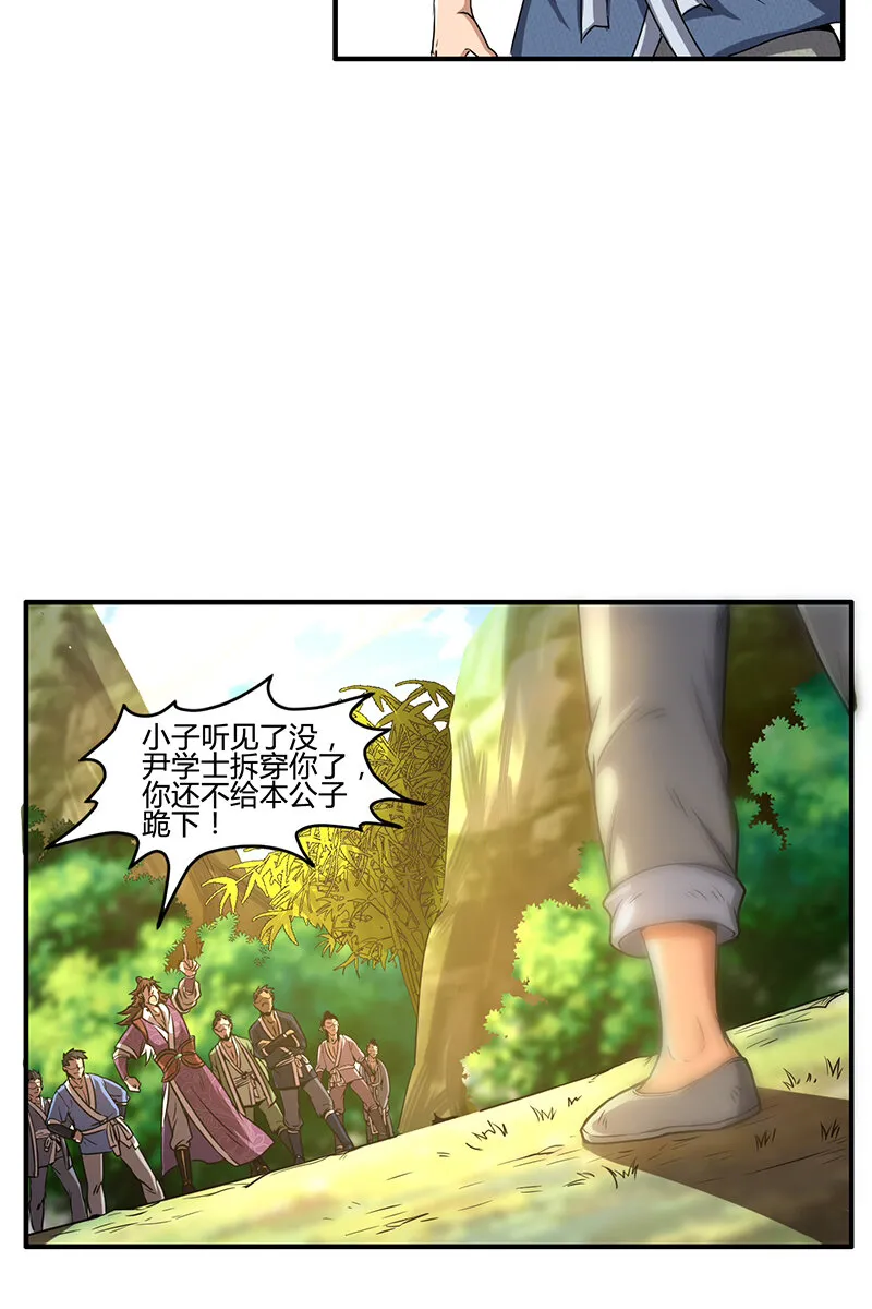3 惊变 第41页
