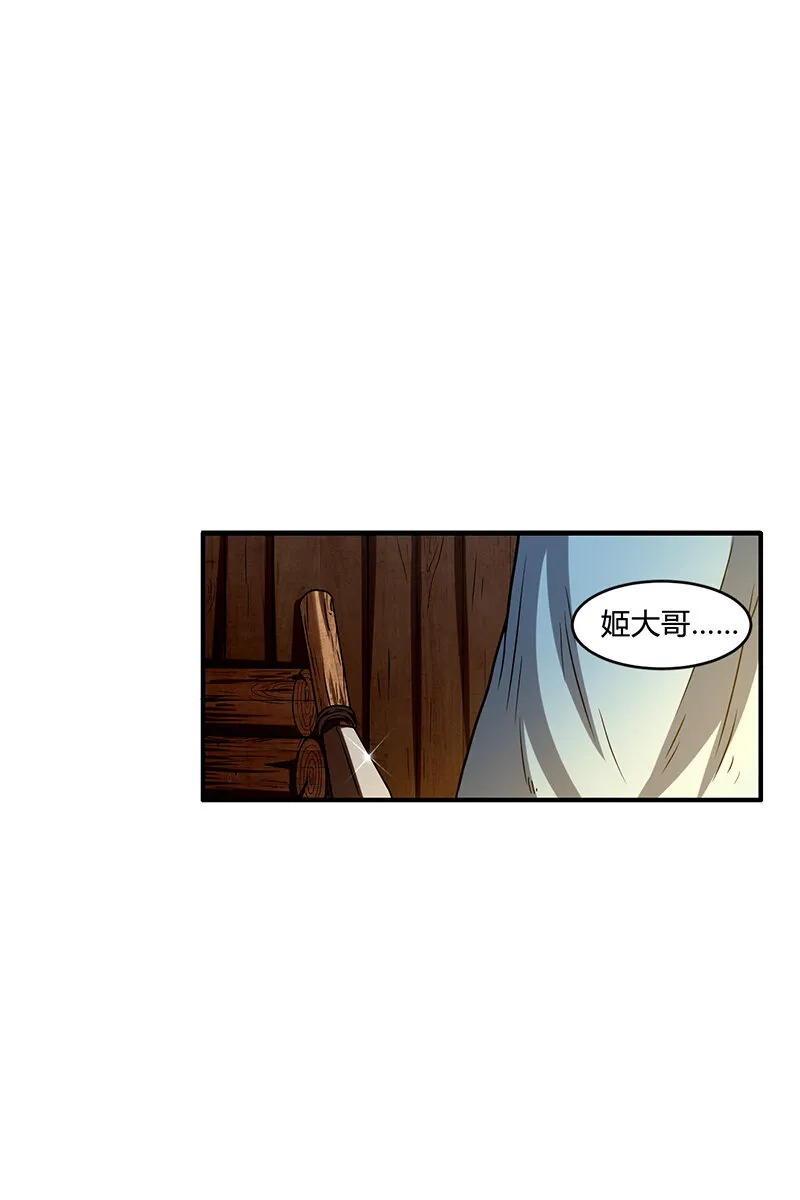 3 惊变 第45页