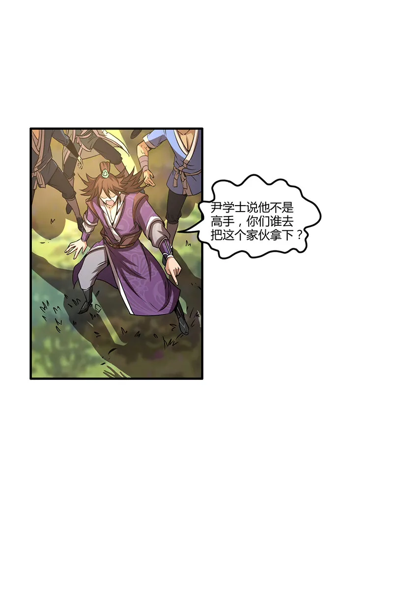 3 惊变 第46页