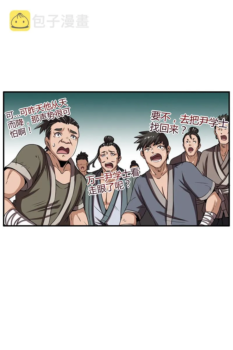 3 惊变 第47页
