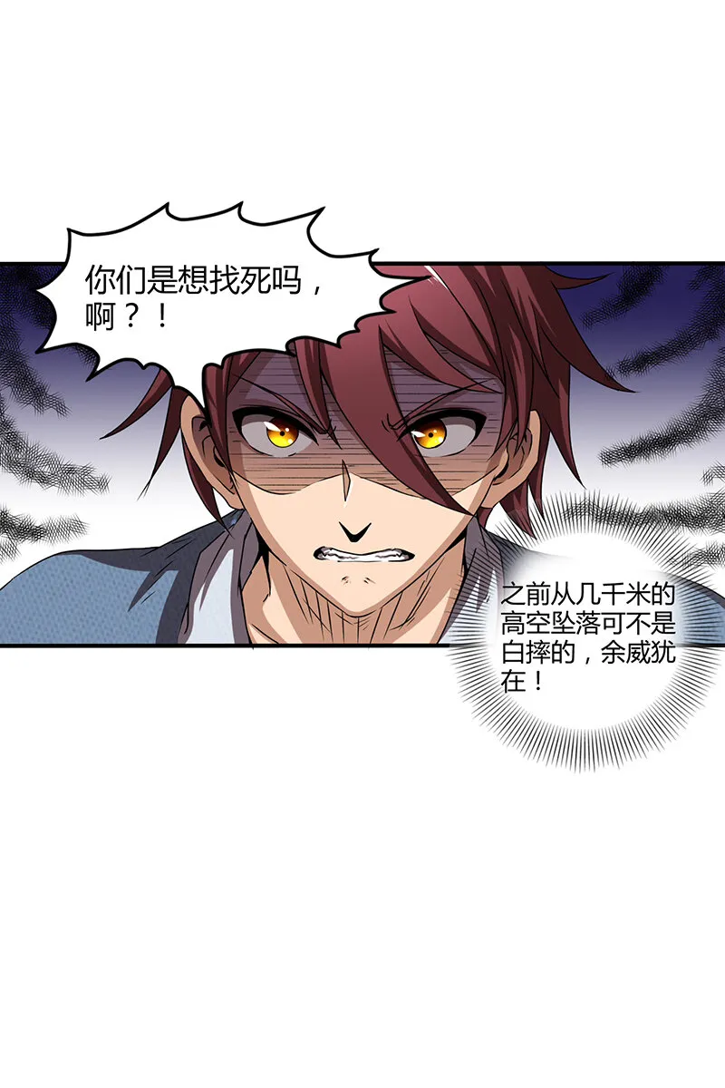 3 惊变 第48页