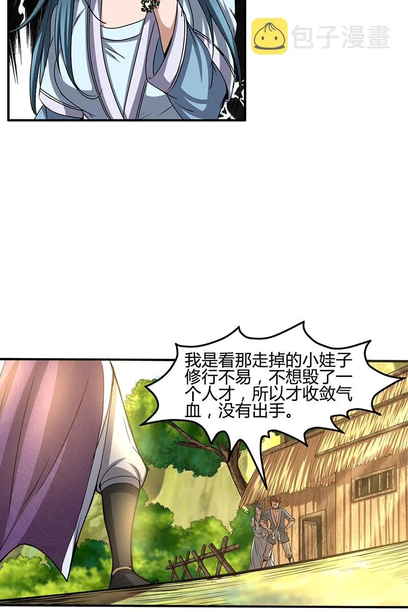 3 惊变 第53页