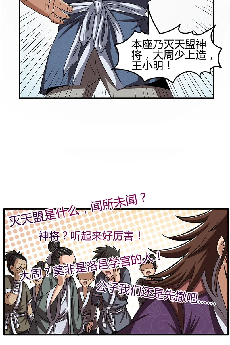 3 惊变 第55页