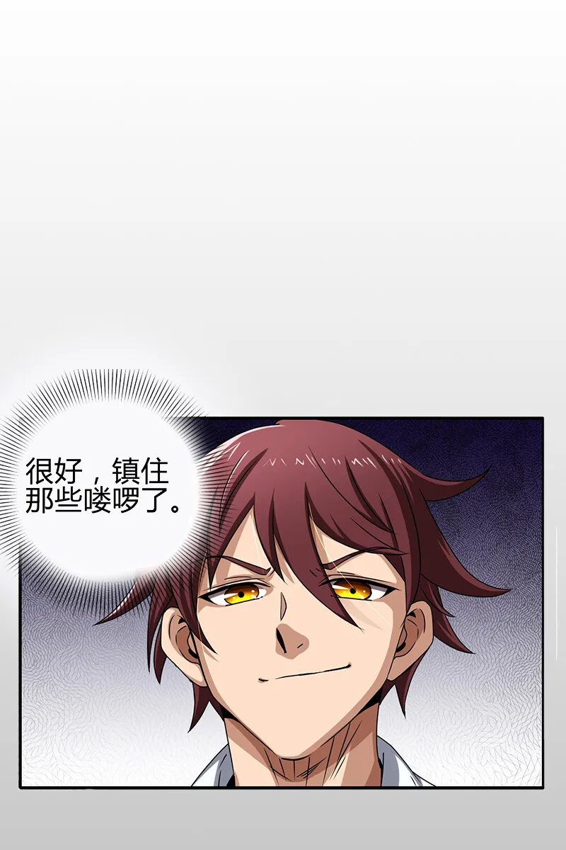 3 惊变 第56页