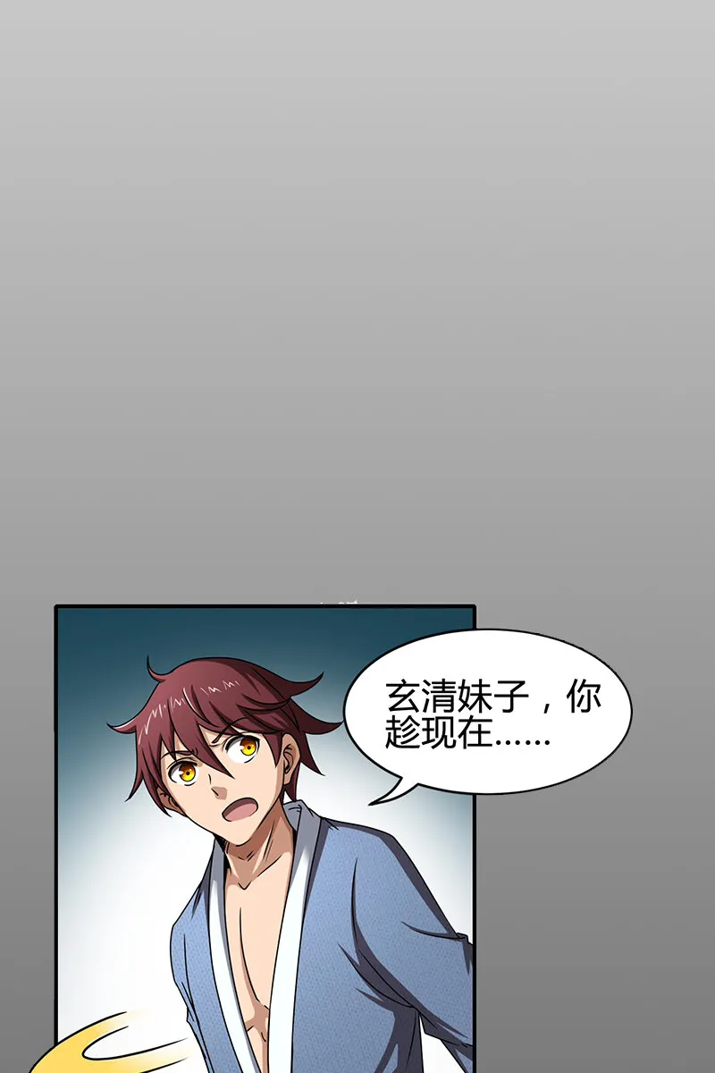 3 惊变 第57页