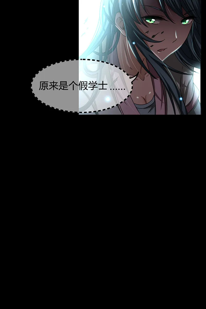 3 惊变 第64页