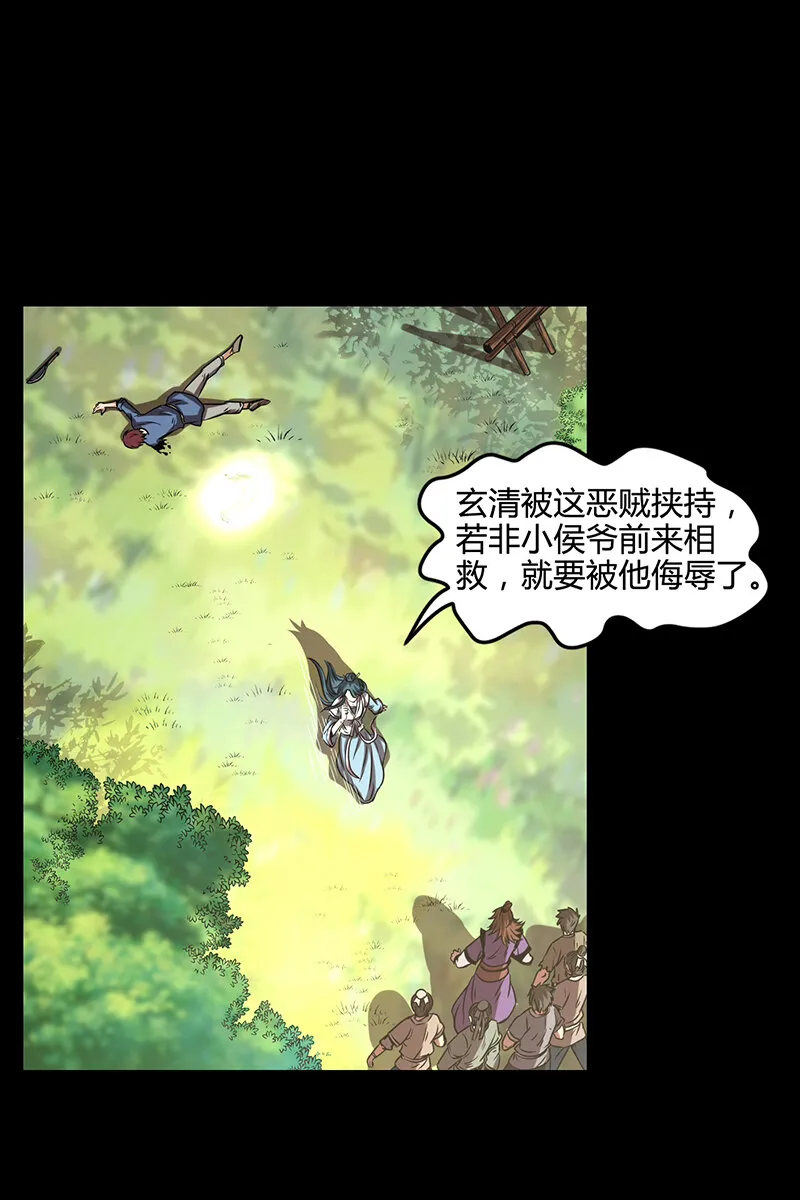 3 惊变 第67页