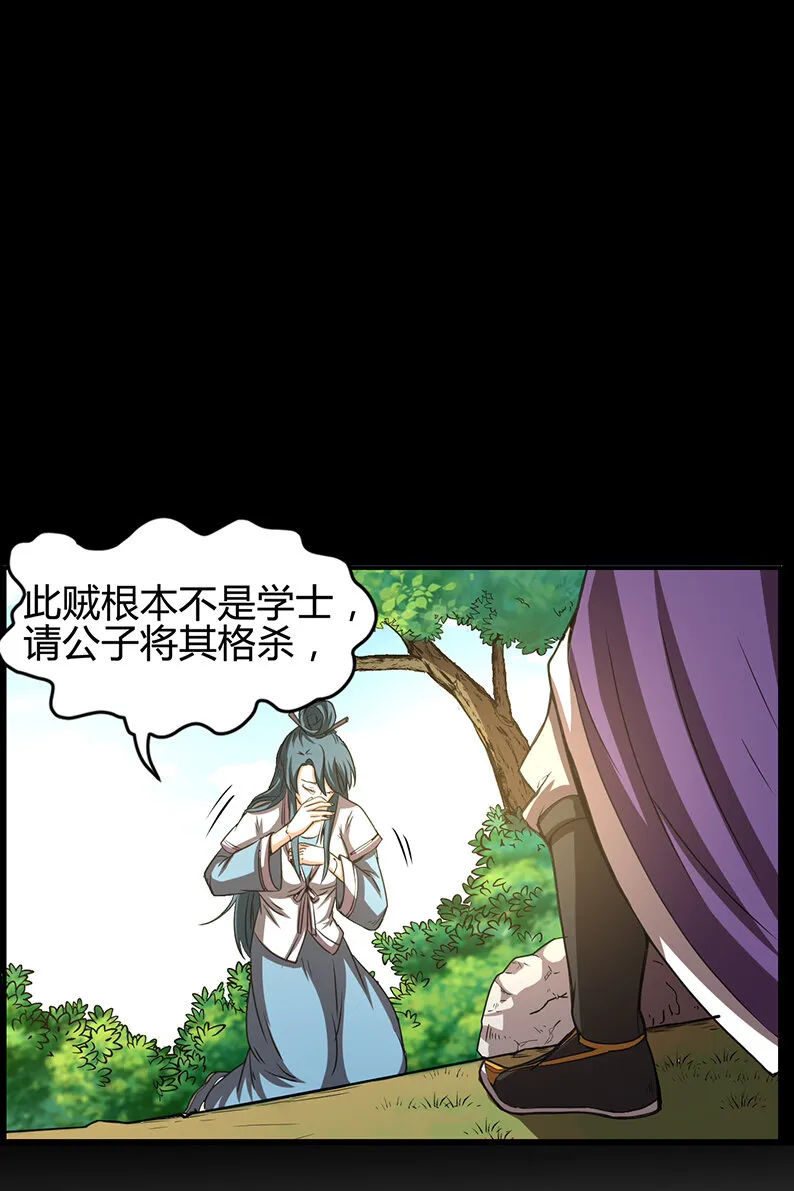 3 惊变 第69页