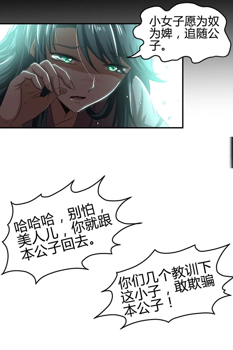 3 惊变 第70页